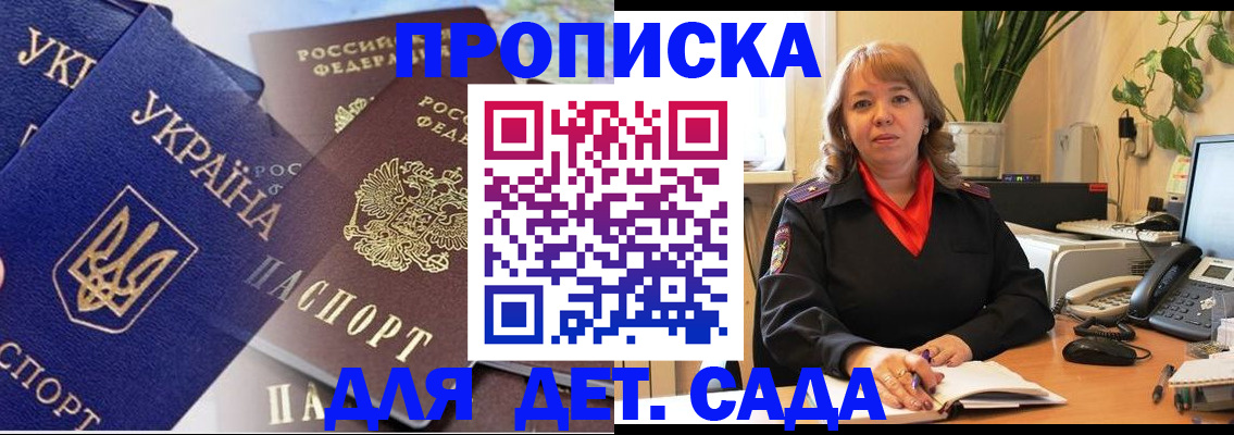 прописка для кредита в Белой Калитве