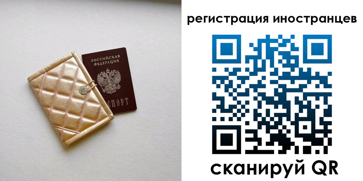 временная регистрация поиск в Белой Калитве