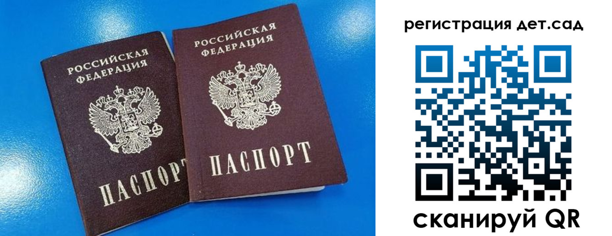 прописка 2025 в Белой Калитве