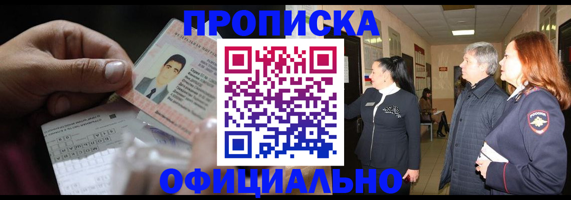 прописка паспорт в Белой Калитве