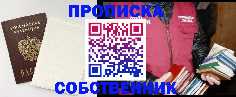 пропишу в квартире в Белой Калитве