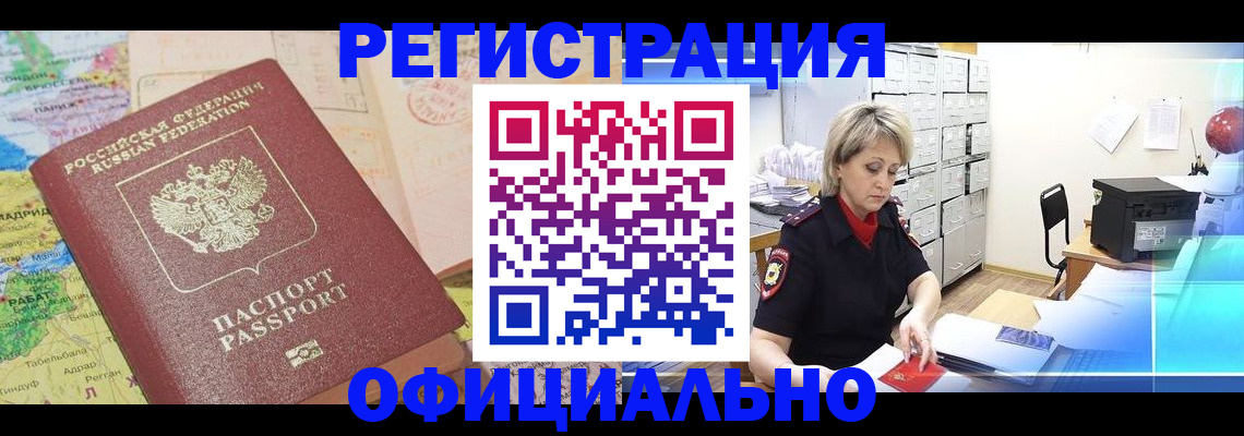 регистрация для школы в Белой Калитве